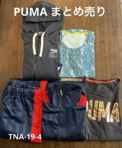 TNA19-4) PUMA プーマ まとめ売り4着 レディース 最終値下げ中 M