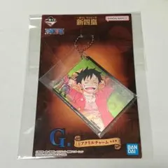 ワンピース 1番くじ 新四皇 G賞 アクリルチャーム