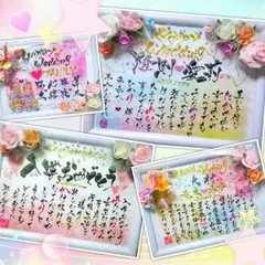 大切な方へ♡結婚祝いや還暦祝いなど