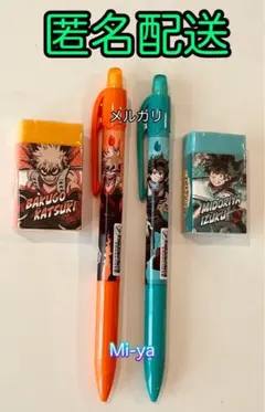 匿名配送【僕のヒーローアカデミア 爆豪勝己＆緑谷出久 シャープペン＋消しゴム】