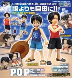 ワンピース フィギュア POP ルフィ＆エース ～兄弟の絆〜 1