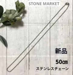 ストーンマーケット サージカルステンレス　ネックレス　チェーンネックレス　③のサムネイル