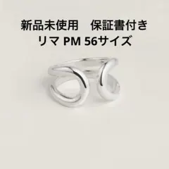 ❝極美品❞ エルメス リマ PM リング 53(13)号 シルバー SV925 - メルカリ