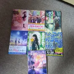 小説セット 6冊