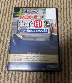 おまかせ電子印鑑 for Business