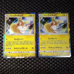 ポケモンカード アローラライチュウ エレキレイン 14枚セット ポケモンカード アローラライチュウ エレキレイン 14枚セット - メルカリ