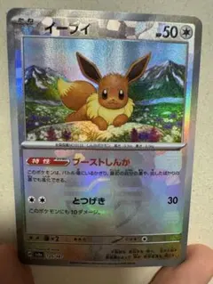 PSA10】イーブイ SV8a テラスタルフェスex 125/187 - メルカリ