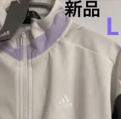 新品　未使用品　adidas アディダス ジャージ上着　トップスジャケット白　L