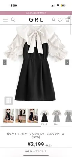 GRL フリル半袖ミニワンピース L 黒/白 【tu599】