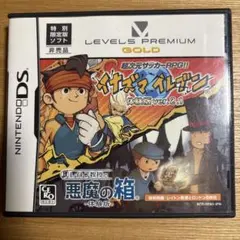 DSソフト2個 LEVELS PREMIUM GOLD イナズマイレブン
