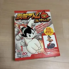 M1号 円谷英二 生誕100周年記念 フィギュアセット - メルカリ