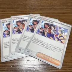 シリーズ:PCG;listno_Pokemon:20582;カード名:グラード… シリーズ:PCG;listno_Pokemon:20022;カード名:ツワブキ… - メルカリ
