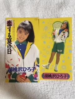 2026年最新】胡桃沢ひろ子の人気アイテム - メルカリ