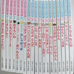 もこちゃんチャイルド19冊セット