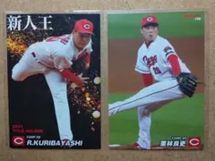 広島東洋カープ 栗林 良吏 20 プロ野球チップスカード 2022 第３弾