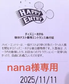 2025年最新】ハッピーエントリー ディズニーの人気アイテム - メルカリ