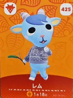 どうぶつの森 amiiboカード レム 425