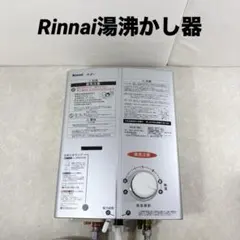 リンナイ プロパンガス用 湯沸かし器 RUS-V551DK(WH)寒冷地仕様 リンナイ プロパンガス用 湯沸かし器 RUS-V551DK(WH)寒冷地仕様 - メルカリ