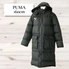 【美品】PUMAプーマ／ロングダウンコート ベンチコート ブラック 160cm