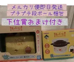 星のカービィ 一番くじ B賞 炊飯器 ラストワン賞　おまけ付き