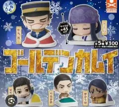 ゴールデンカムイ　おねむたん　ガチャガチャコレクション