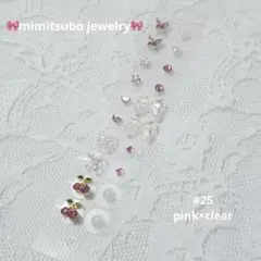 ほし様 リクエスト 2点 まとめ商品