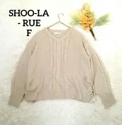 シューラルー レディースローゲージニット(F)アクリル ベージュ Vネック