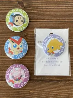 ポケモン　Pokémon with you ウィズユー　缶バッジ　まとめ売り