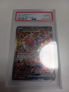 【PSA10】オドリドリex sar インフェルノX 111/080