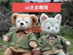 uiさま専用