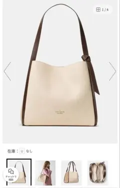 Kate Spade ノット カラーブロック ラージ キャリーオール