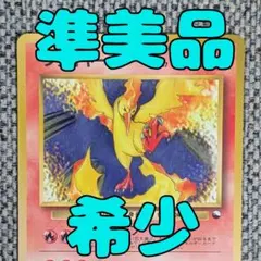 ※準美品※ファイヤー 拡張シート 旧裏（管理用1830）