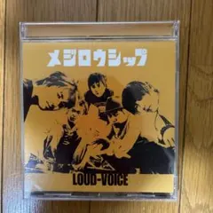 メジロウシップ LOUD-VOICE CD