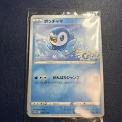 未開封】プロジェクトポッチャマ PROMO S-Pプロモカード 232/S… - メルカリ