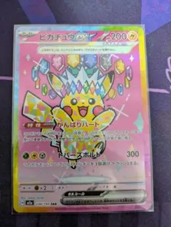 ぽ*た様 ピカチュウex SAR MEGA ハイクラスパック MEGAドリームe