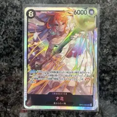 ワンピースカード 神の島の冒険 ナミ sr