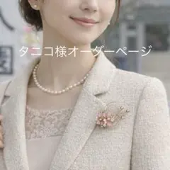 入学式ブローチ　桜　パール　水引