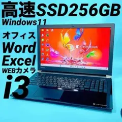 最新オフィス2024⭐️爆速SSD windows11ノートパソコン カメラ薄型