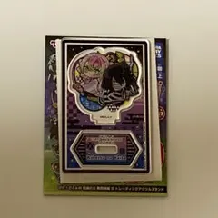 ぴた！でふぉめ 鬼滅の刃 無限城編 弐 アクリルスタンド 甘露寺蜜璃&伊黒小芭内