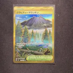 グラビティーマウンテン UR ポケモンカード