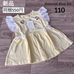 【№60】♡新品♡Material Blue bis♡チュニック　さくらんぼ