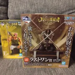 一番くじ ワンピース ロジャー海賊団 ラストワン賞 E賞 セット