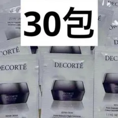 コスメデコルテ　リポソームアドバンストリペアクリーム　新品　サンプル