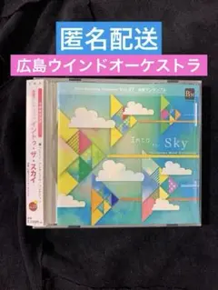《1259》ブレーン・アンサンブル・コレクション27 Into the Sky