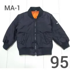 【美品】ベビーアウター　ブルゾン　MA-1　黒　95cm