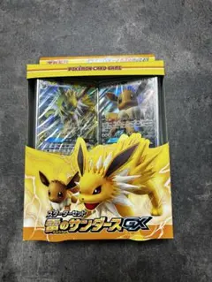 2026年最新】雷のサンダースgx デラックスセットの人気アイテム - メルカリ