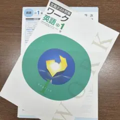 【新品未使用 中２セット】定期テスト対策ワーク 改定最新版 定期テスト対策ワーク 中学2年生 数学 東京書籍版 新品未使用