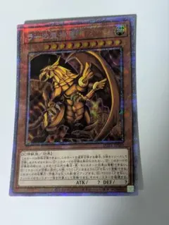 ラーの翼神竜 ゲーム特典 貫通シク 三幻神 ヲー - メルカリ