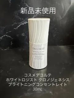 DECORTÉ ホワイトロジストクロノジェネシス30mlとサンプル20包 - メルカリ