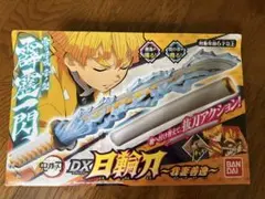 美品 鬼滅の刃 DX日輪刀 我妻善逸 動作確認済み